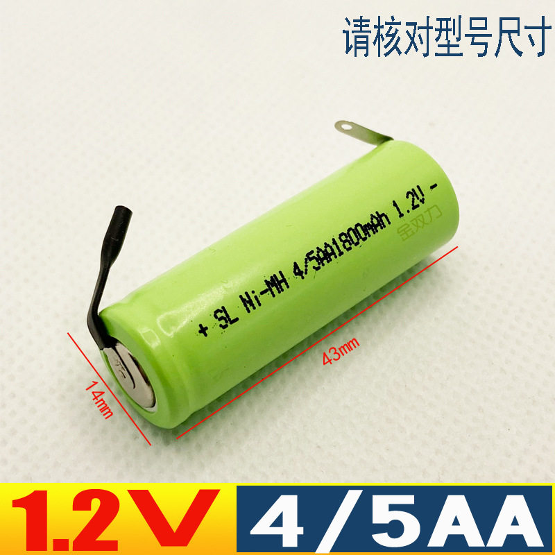 1.2V 4/5AA刮胡剃须刀普通干电池