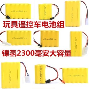 9.6 镍氢大容量玩具遥控车充电电池组3.6 8.4 7.2 12v可定做 4.8