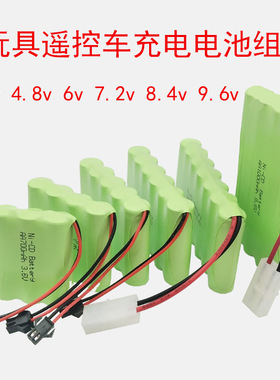 5号AA700mAh玩具遥控车充电电池组3.6v4.8v6v7.2v8.4v9.6充电电池