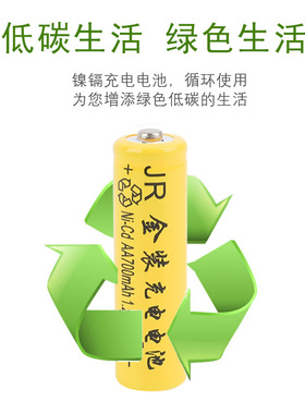 5号充电电池1.2v镍镉AA700mah电池遥控车玩具小家电电池定制