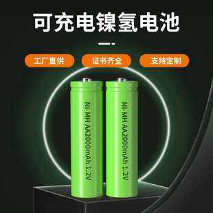 ROHS认证 家用电器太阳能电池 镍氢充电电池NIMH AA5号1000mah