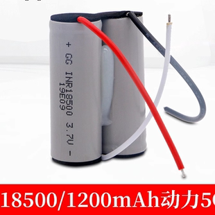 果汁杯动力电池18500锂电池组 7.4V 5C动力充电电池厂家定制