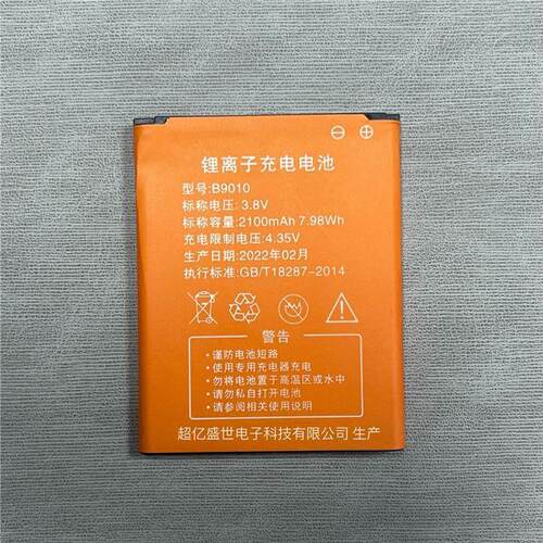 B9010信翼D623 D523/D921/9300 HD495060ARV G4-105T随身Wifi电池