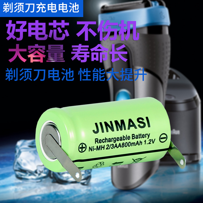 适合FS821 360 361359 370 371 372 373 2/3AA剃须刀电池