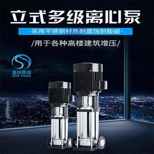 多级离心泵 高扬程高层建筑不锈钢增压泵CDLF立式