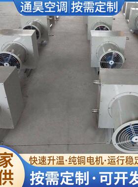 大型取暖器养殖育雏大棚大功率升温烘干热风炉不锈钢工业暖风机