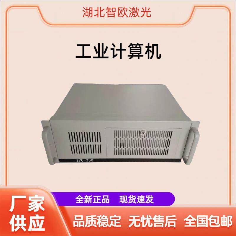 IPC-330工业计算机嵌入式工控机工业级稳定可靠自动化控制
