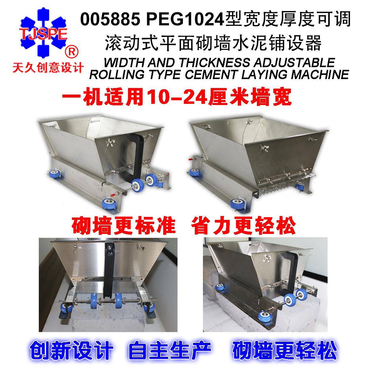 宽度厚度可调滚动式平面砌墙水泥铺设器混凝土摊铺工具装修005885