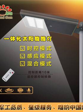 金刚太阳能路灯户外LED80W60W照明道路灯农村小区厂家太阳能板
