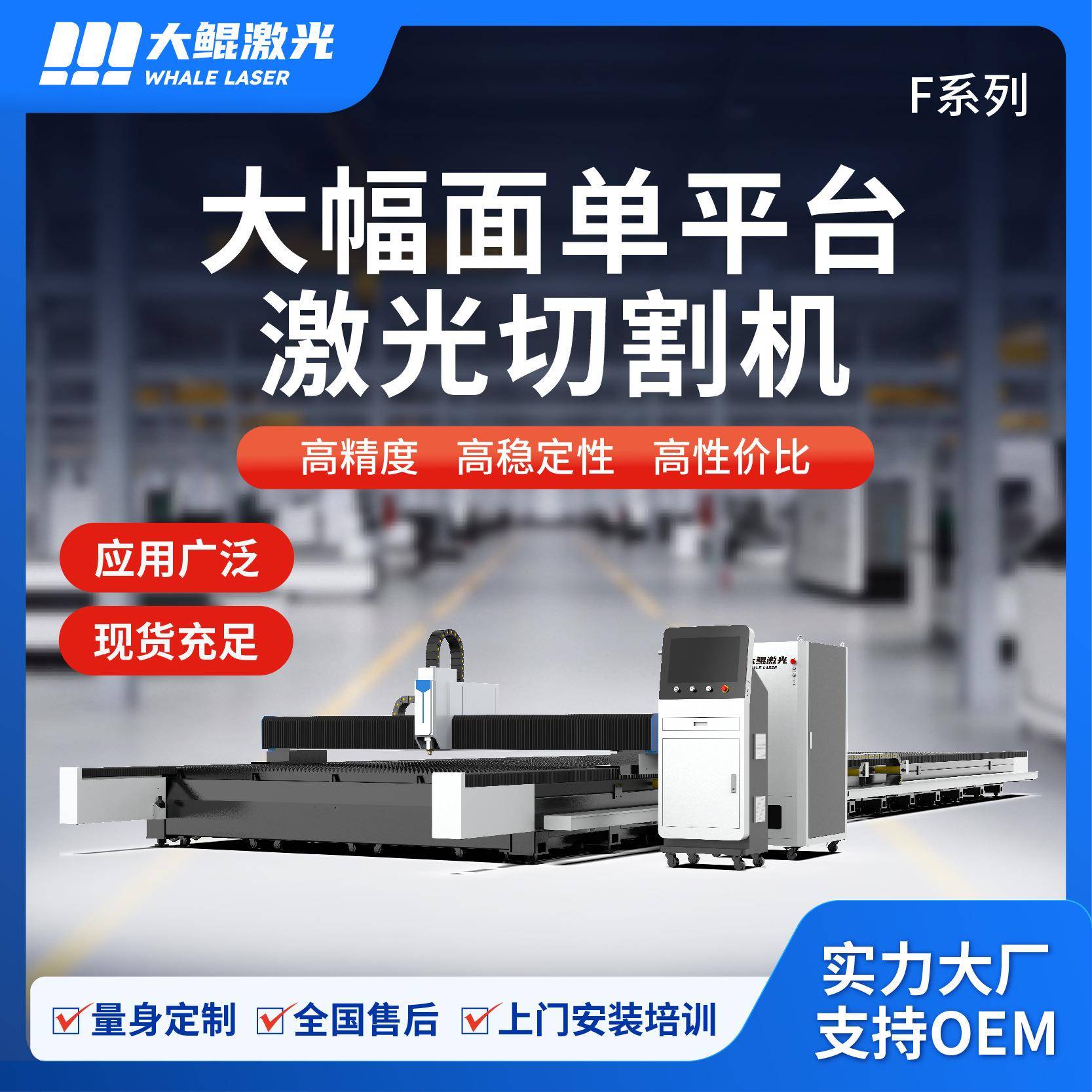 大幅面金属激光切割机高功率激光切割设备钢结构切割源头厂家直销