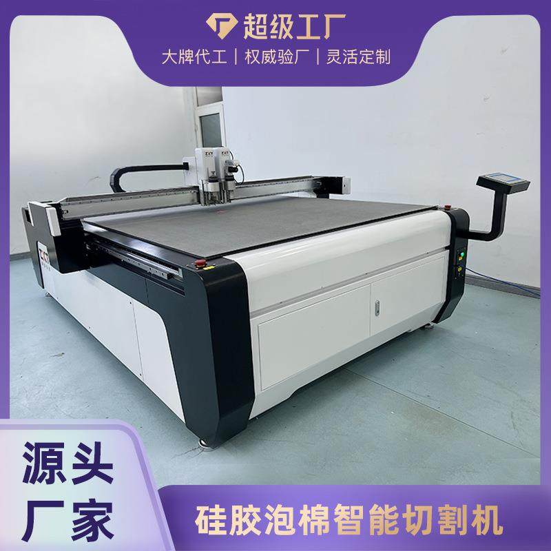 珍珠棉切割机数控开槽泡棉裁切机eva包装内衬裁剪机海绵切割机,纺织面料/辅料/配套,其他纺织机械,淘宝优惠券,粉丝福利购,淘宝优惠卷