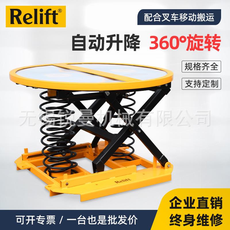 圆形旋转升降平台SP1000弹簧固定平台液压舞台自动升降机1吨
