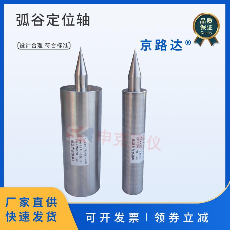 弧谷定位轴纤维水泥波瓦波距制品试验仪器GB/T7019大波小波A型B型