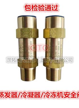 上海克罗斯CLOS安全阀CSA-22C300T冷媒制冷安全阀SFA-22C300T1