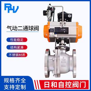 气动二通球阀DN25常温法兰气动球阀DN50不锈钢快速切断阀现货