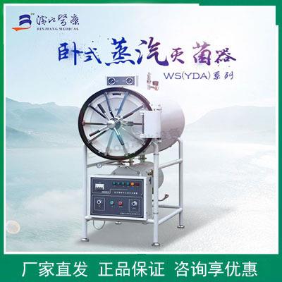 WS-150/200/280/400/500YDA/B/C卧式不锈钢压力蒸汽锅