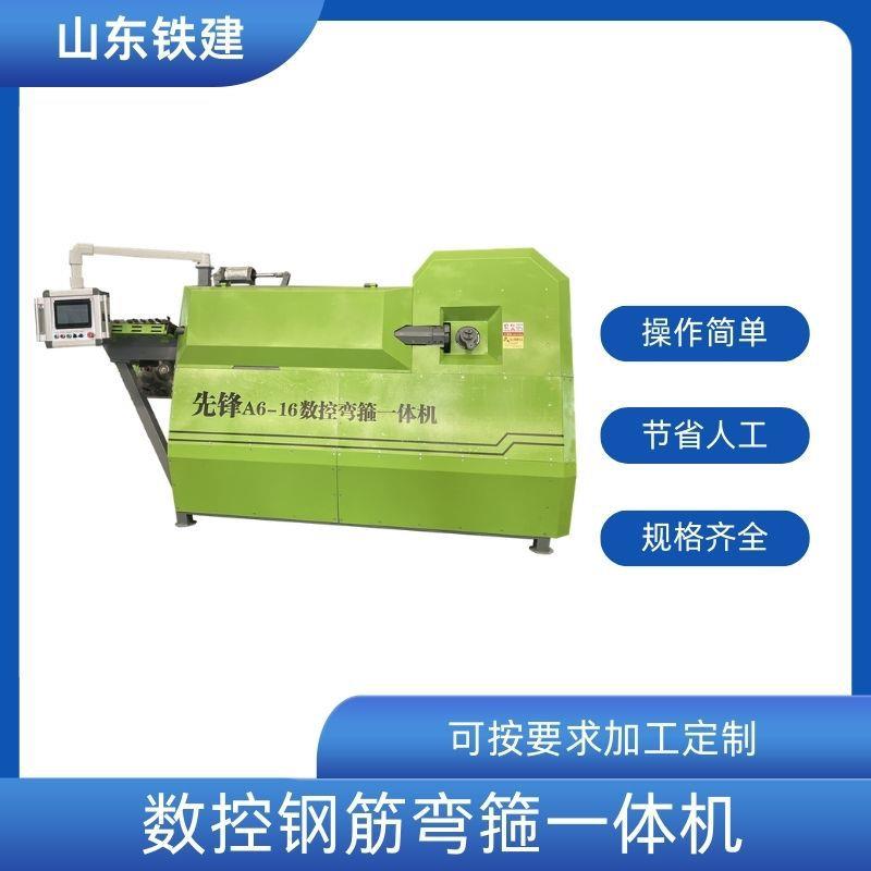 智能数控钢筋弯箍机全自动折弯机操作简单使用灵活铁建智能