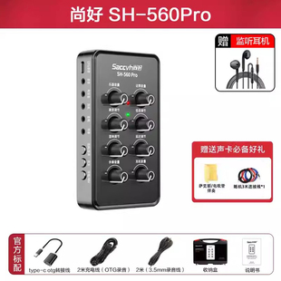 尚好SH560Pro声卡萨克斯电吹管专用乐器录音吉他小提琴箫笛子直播