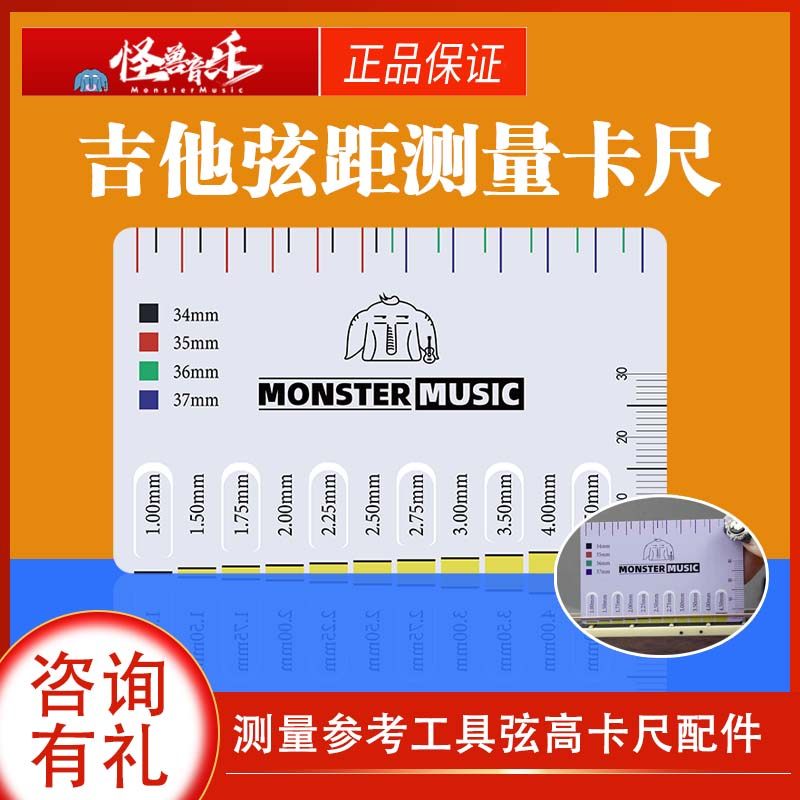 吉他弦距测量尺木吉他弦距卡尺古典贝斯测量参考工具弦高卡尺配件