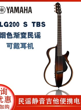 雅马哈民谣吉他便携电箱琴SLG200SCRB红棕亮光民谣可戴耳机静音