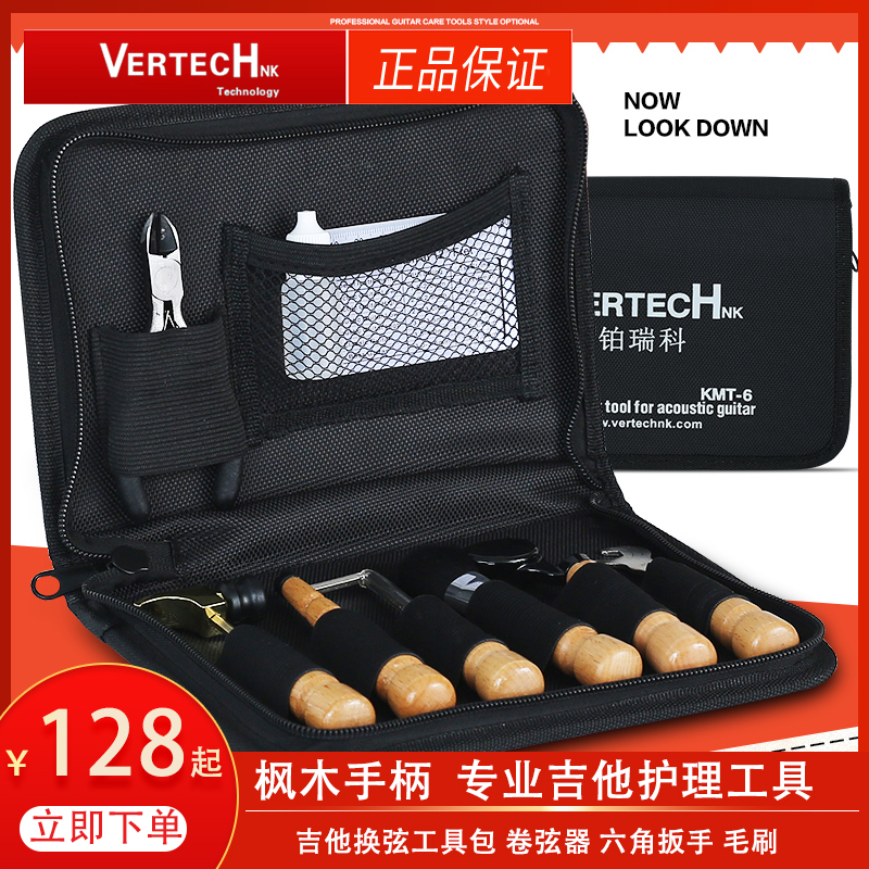 枫木手柄/实用工具/有送剪弦钳+弦距卡尺