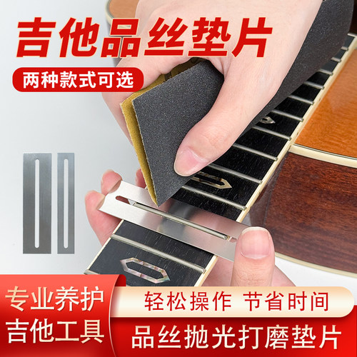 吉他品丝抛光打磨金属垫片