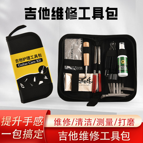 怪兽音乐吉他维修保养