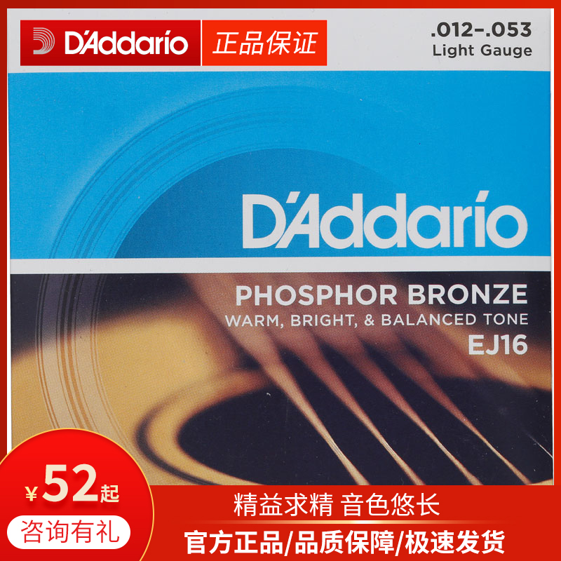 达里奥吉他琴弦nb1047通用全套