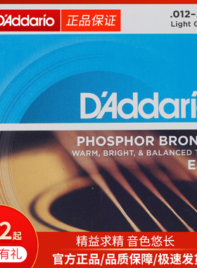 达达里奥吉他琴弦一套NB1047通用民谣琴弦EXP16木吉他弦线全套