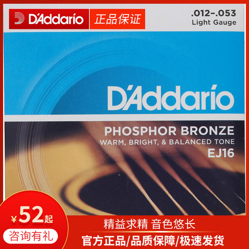 达里奥吉他琴弦nb1047通用全套