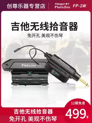 FP-1 pick-up Acoustic guitar drilling-free FR2 plus shock-free speaker Elf playing board guitar amplifier