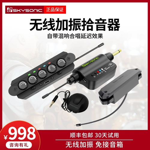Tianyin WR2 Wireless Plus Vibration Pickups Folk Wood Guitar бесплатно открытые отверстия Bluetooth Shock Douspeaker