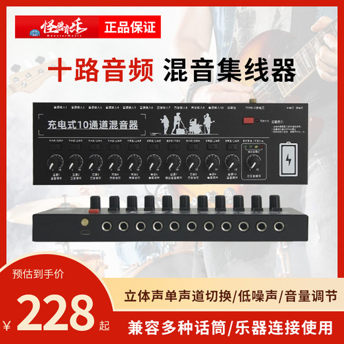 怪兽音乐混音话筒电吹管乐器扩展