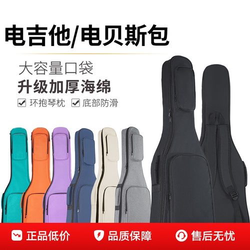 电吉他/电贝司琴包加厚防水
