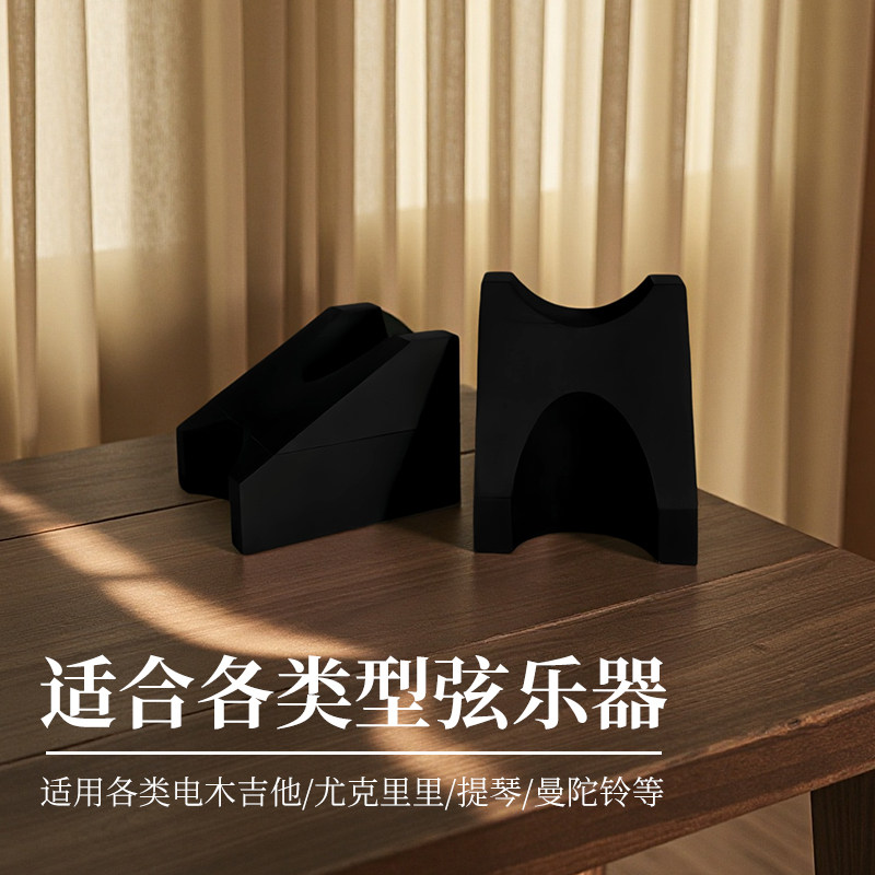 电木吉他通用琴颈托架品丝维修护理工具电木吉他保护枕琴颈托