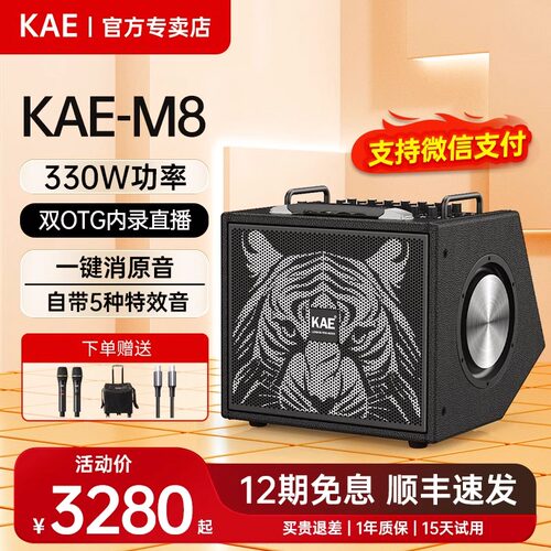 KAEM8乐器弹唱音响吉他电吹管