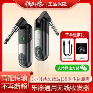 瑞孚WS80电吉他无线收发器雅佳罗兰无线发射接收器电吹管连接线