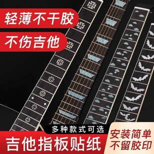 吉他指板贴民谣吉他尤克里里贴纸贴花音孔贴面板护板贴音阶贴装 饰