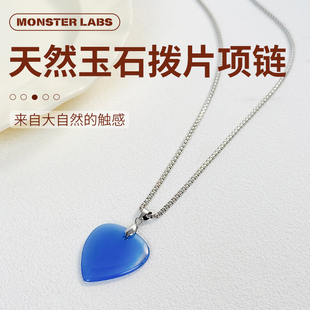 怪有趣文创吉他拨片项链吊坠原创手工玉石拨片钛钢项链吉他手礼物