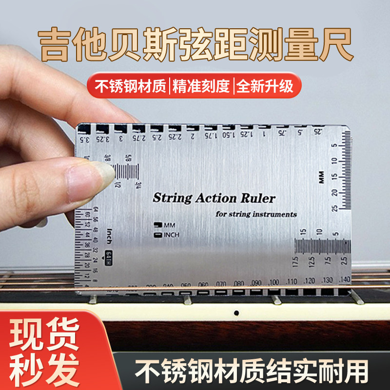 吉他弦距弦高卡尺测量电木古典贝斯琴颈扳手不锈钢调弦卡尺子工具