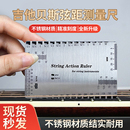 吉他弦距弦高卡尺测量电木古典贝斯琴颈扳手不锈钢调弦卡尺子工具