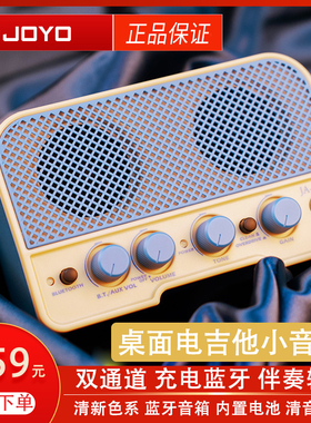 JOYO卓乐JA-02 II电吉他迷你小音箱蓝牙可充电户外便携式过载音响