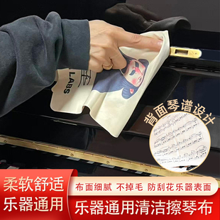 怪有趣音乐家钢琴布乐器擦拭布吉他小提琴抛光布麂皮绒清洁护理
