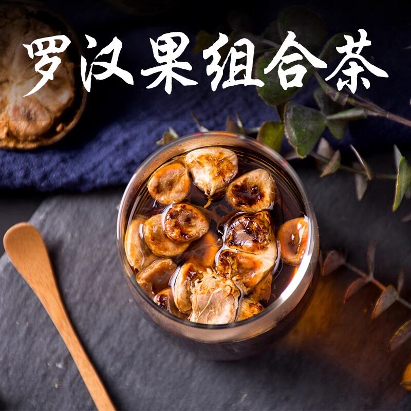 胖大海罗汉果橘红非清肺养肺润肺茶清润化痰止咳吸烟者排毒咽炎茶