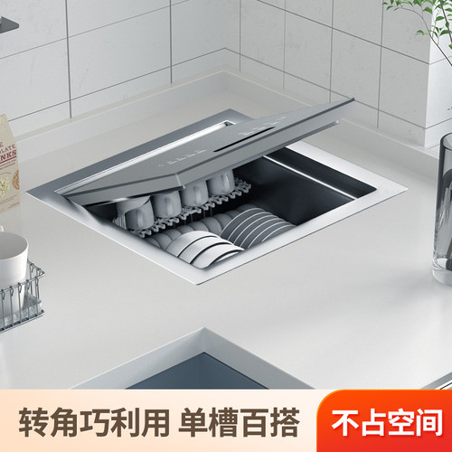 昌尔特水槽洗碗机一体消毒烘干