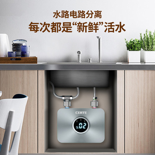 无水垢健康昌尔特即热式小厨宝