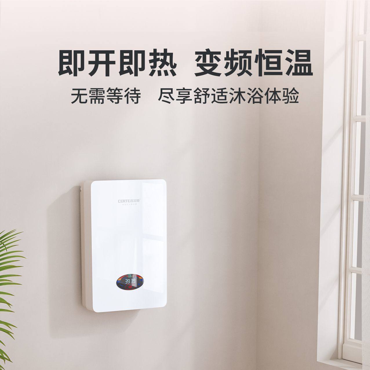 T德国昌尔特磁能电热水器 即热式过水热民宿公寓洗澡恒温厨房淋浴