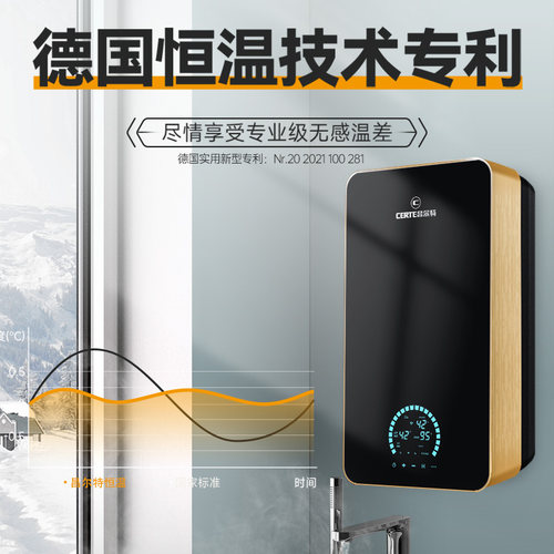 c10昌尔特双模电热水器恒温