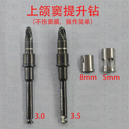 新款上颚窦提升工具套装 带停止环 骨挤压工具套装 DASK Simple