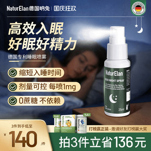 德國吶兔睡眠噴霧口噴褪黑素非軟糖sleep幫助睡眠便攜退黑素